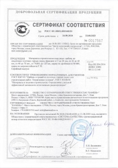 2020.02.06 Соль-Илецк - Приложение 2 к сертификату изделия системы водосточной.