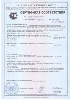 2020.08.24 Соль-Илецк - Щебень и гравий из плотных горных пород для строительных работ.