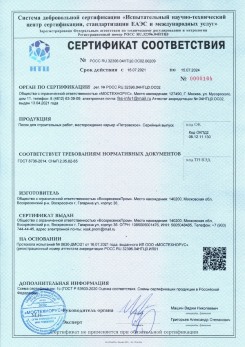 2021.03.09 Соль-Илецк - Песок для строительных работ (Карьер Долматово 4), ГОСТ 8736-2014.
